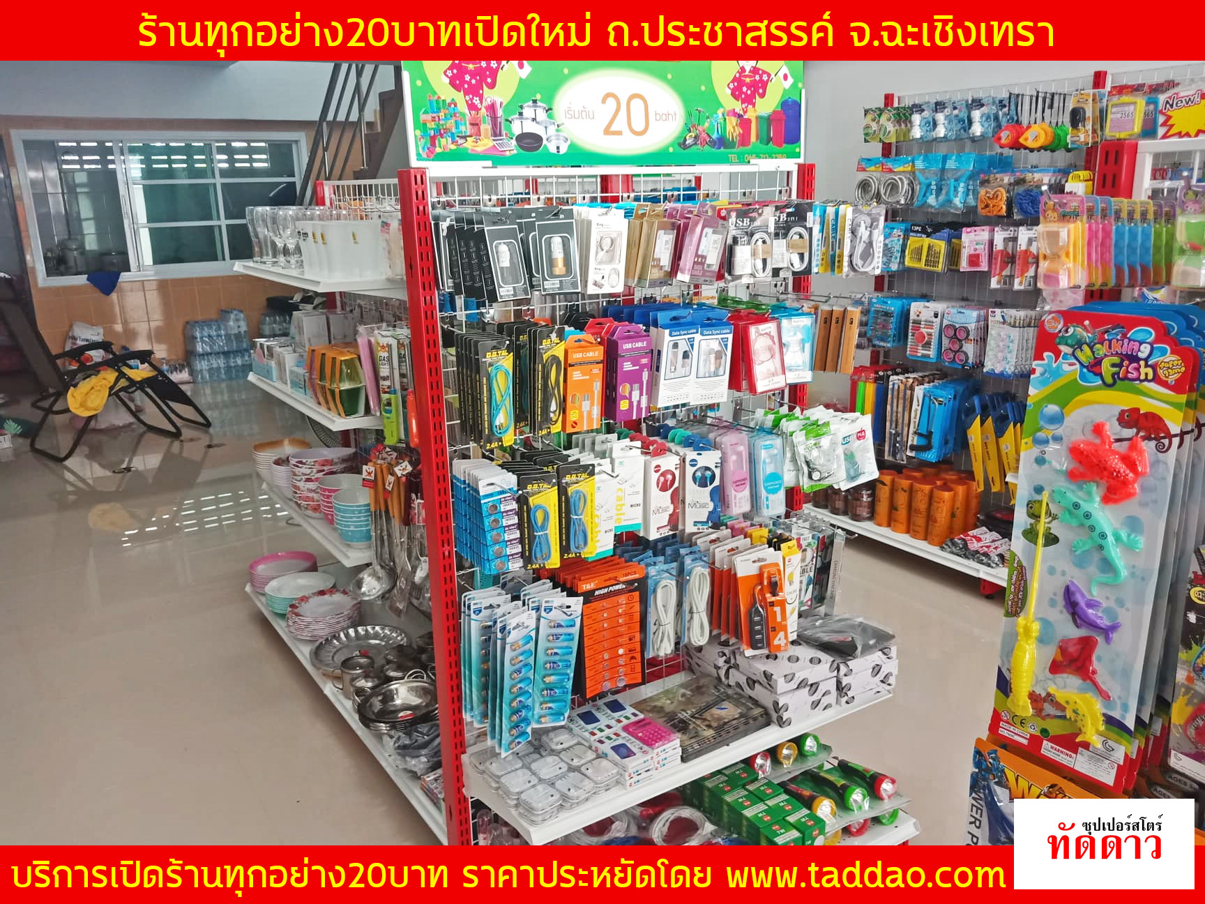 ร้านค้า Package S PRO - ภาพ 45